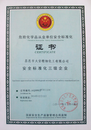 ����鿴��ϸ��Ϣ���⣺Safety standardization enterprise certificate �Ķ�������2986