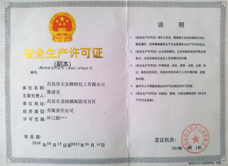 ����鿴��ϸ��Ϣ���⣺Safety production license �Ķ�������2957
