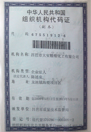 ����鿴��ϸ��Ϣ���⣺Organization code �Ķ�������2992