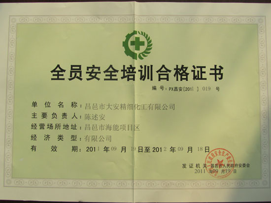 ����鿴��ϸ��Ϣ���⣺Safety training certificate �Ķ�������3308